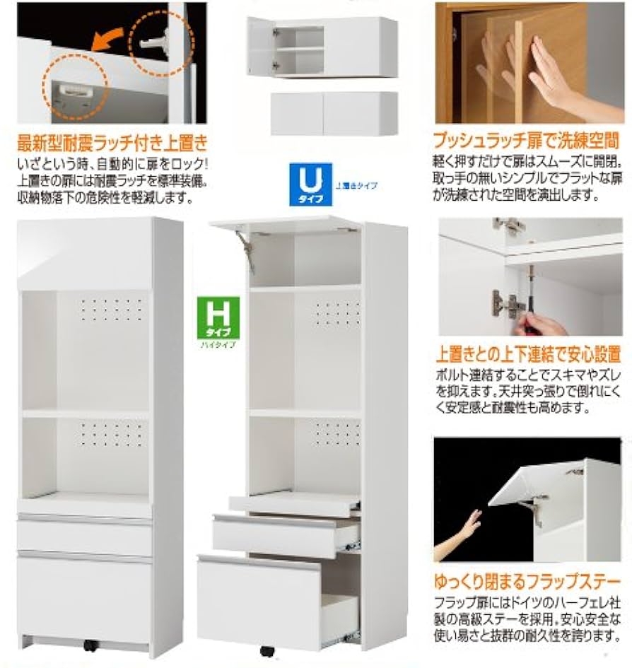 レンジすきまくん（キッチン収納）RSP-H-64-47-W レンジすきまくん（キッチン収納）RSP-H-64-47-W レンジすきま